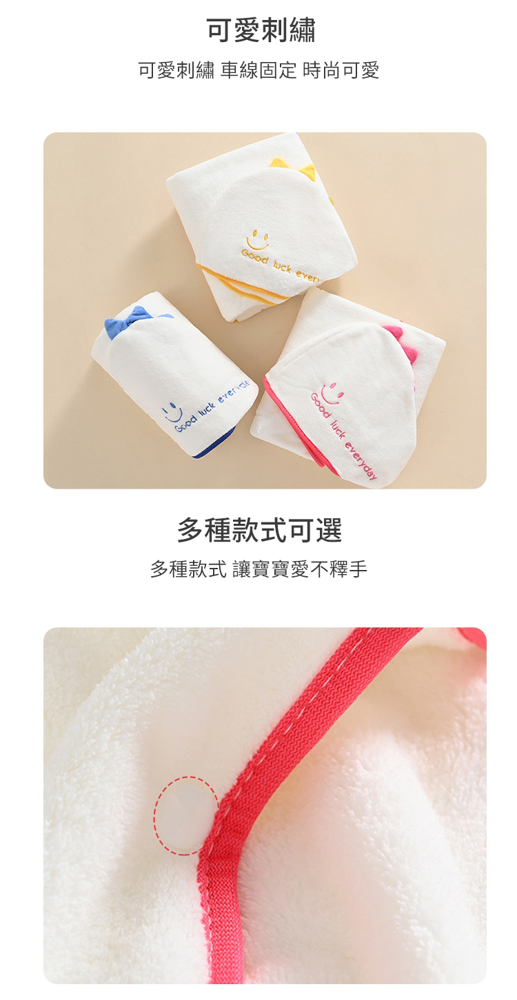 可愛刺繡可愛刺繡 車線固定 時尚可愛  everyGood luck Good luck everyday多種款式可選多種款式 讓寶寶愛不釋手