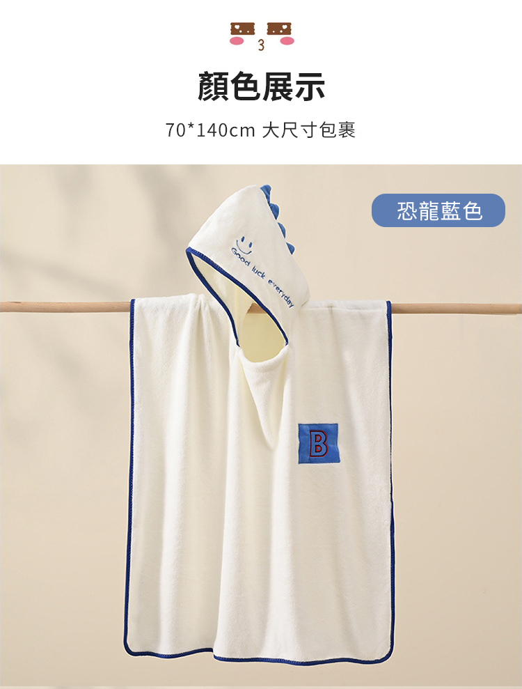 3顏色展示70*140cm 大尺寸包裹  恐龍藍色