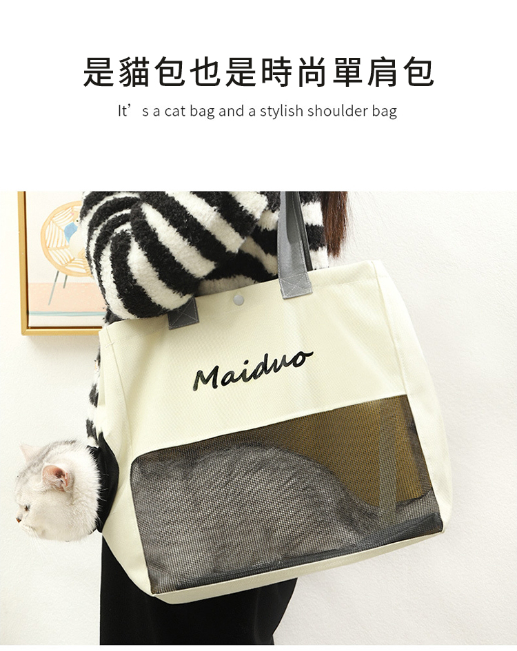 是貓包也是時尚單肩包 a cat bag and a stylish shoulder bag