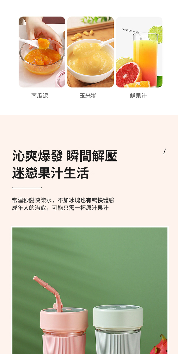 南瓜泥玉米糊鮮果汁沁爽爆發 瞬間解壓迷戀果汁生活常溫秒變快樂水,不加冰塊也有暢快體驗成年人的治愈,可能只需一杯原汁果汁