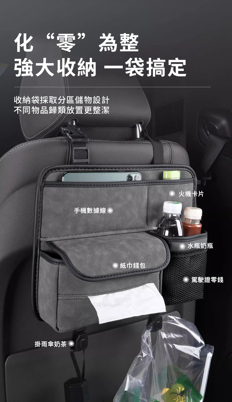 化&ldquo;零&rdquo;為整強大收納 搞定收納袋採取分區儲物設計不同物品歸類放置更整潔掛雨傘奶茶火機卡片手機數據線 紙巾錢包 水瓶奶瓶 駕駛證零錢