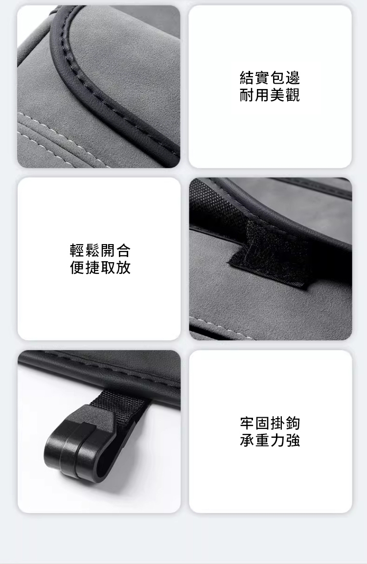 輕鬆開合便捷取放結實包邊耐用美觀牢固掛鉤承重力強