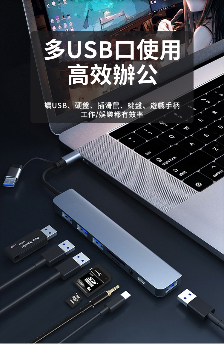 多USB口使用高效辦公讀USB、硬盤、插滑鼠、鍵盤、遊戲手柄工作/娛樂都有效率tabcaps lockshiftcontrol