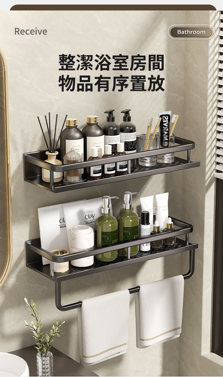 Receive整潔浴室房間物品有序置放REGENBathroom