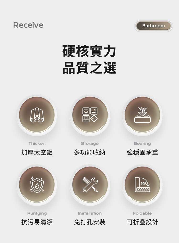 Receive硬核實力品質之選BathroomThickenStorageBearing加厚太空鋁多功能收納強穩固承重90PurifyingInstallationFoldable抗污易清潔免打孔可折疊設計