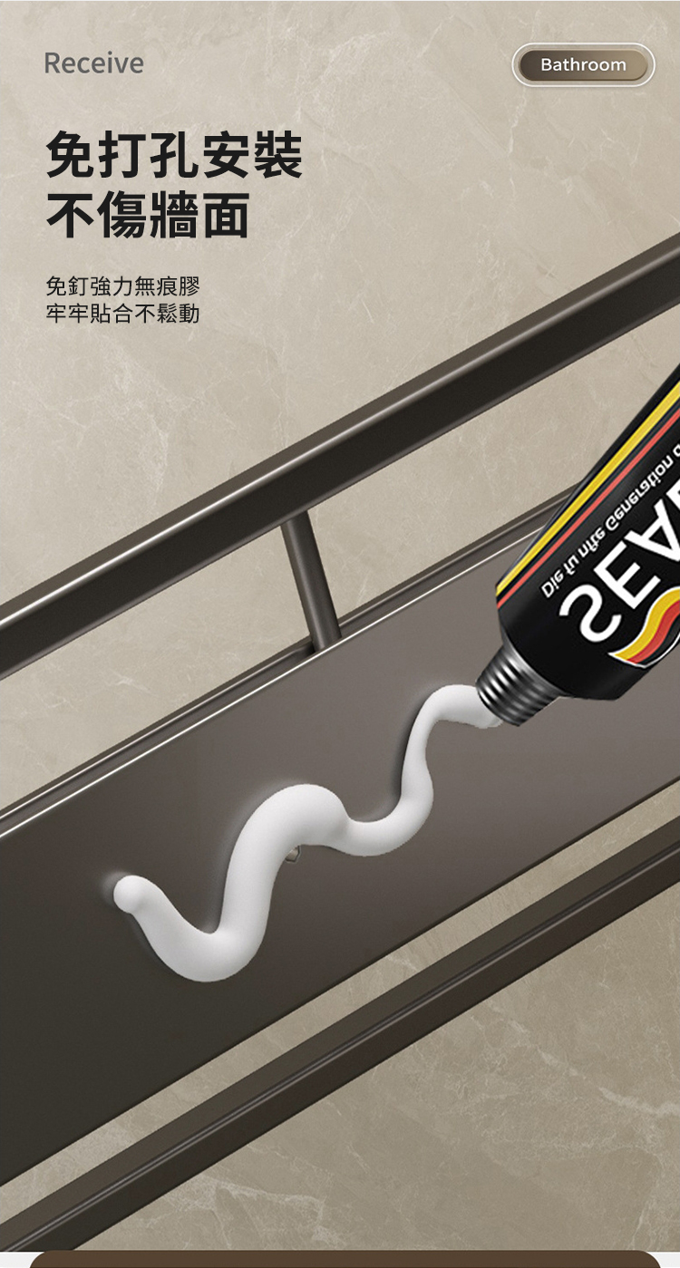 Receive免打孔安装不傷牆面免釘強力無痕膠牢牢貼合不鬆動Bathroom
