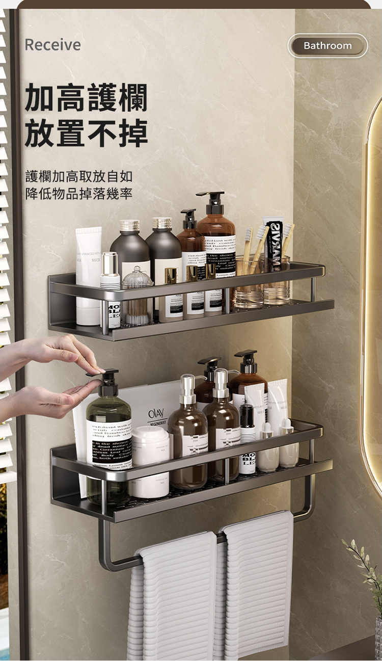Receive加高護欄放置不掉護欄加高取放自如降低物品掉落幾率LEBathroom