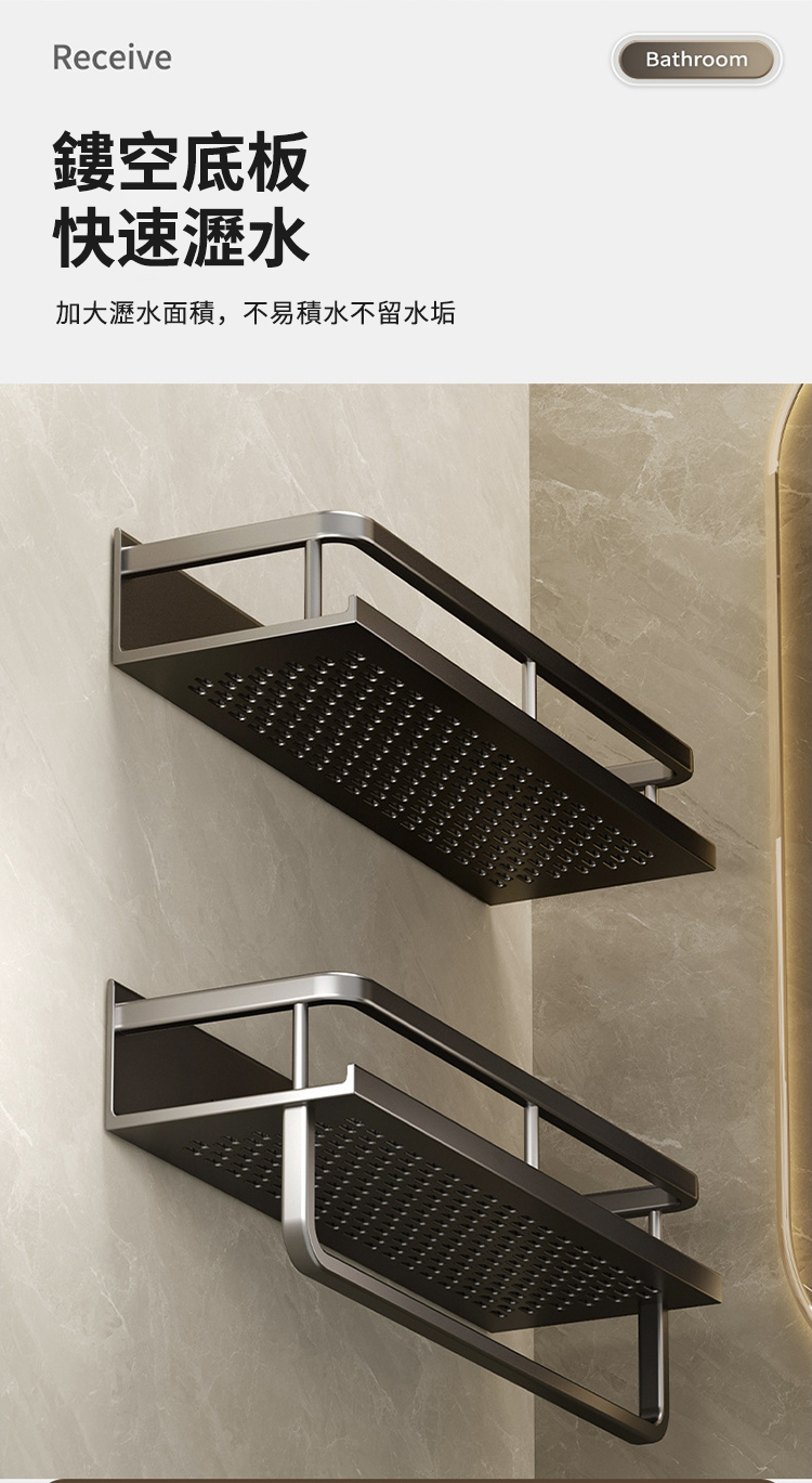 Receive鏤空底板快速瀝水加大瀝水面積,不易積水不留水垢Bathroom