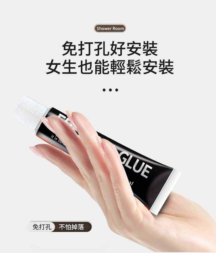 Shower Room免打孔好安裝女生也能輕鬆安裝it is GLUE免打孔 不怕掉落