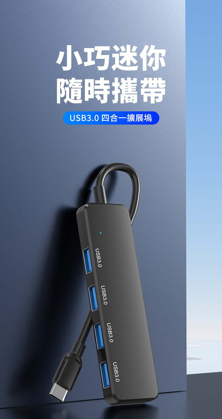小巧迷你隨時攜帶USB3.0 四合一擴展塢USB3.0USB3.0USB3.0USB3.0