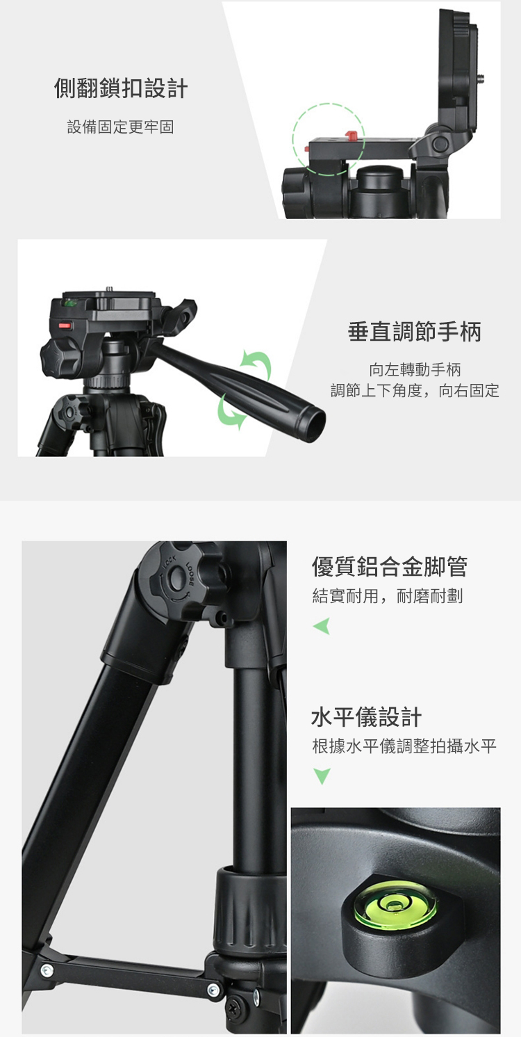 側翻鎖扣設計設備固定更牢固垂直調節手柄向左轉動手柄調節上下角度,向右固定優質鋁合金脚管結實耐用,耐磨耐劃水平儀設計根據水平儀調整拍攝水平