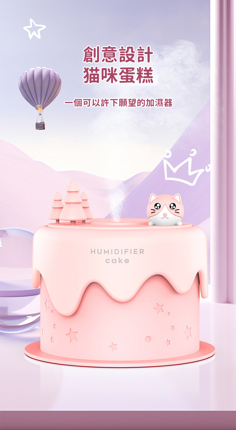 創意設計猫咪蛋糕一個可以許下願望的加濕器HUMIDIFIERcake