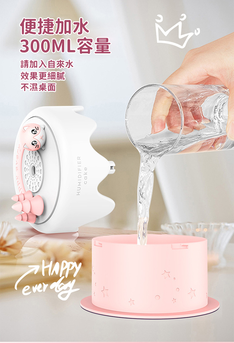 HAPPYever便捷加水300ML容量請加入自來水效果更細膩不濕桌面HUMIDIFIERcake