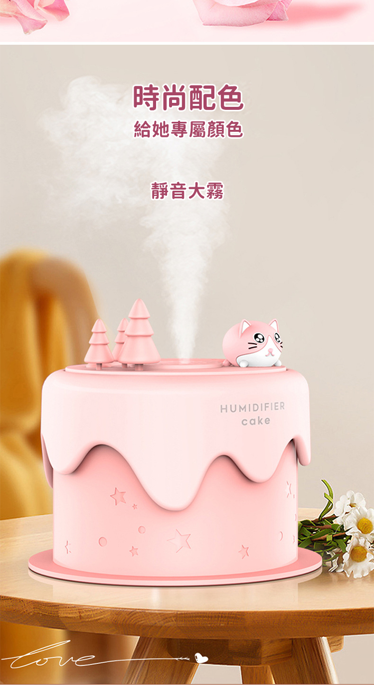 時尚配色給她專屬顏色靜音大霧HUMIDIFIERcake