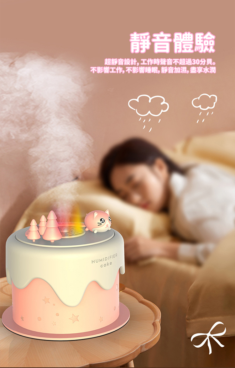 HUMIDIFIERcake靜音體驗超靜音設計,工作時聲音不超過30分貝。不影響工作,不影響睡眠,靜音加濕,盡享水潤