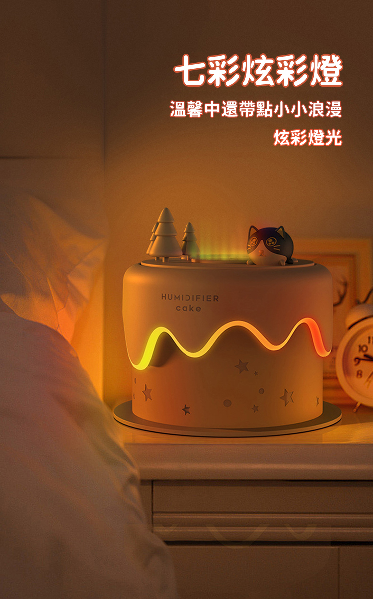 七彩炫彩燈溫馨中還帶點小小浪漫炫彩燈光HUMIDIFIERcake