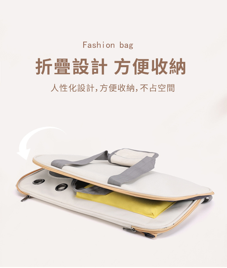 Fashion bag折疊設計 方便收納人性化設計,方便收納, 不占空間