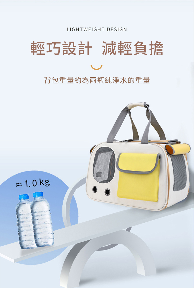 LIGHTWEIGHT DESIGN輕巧設計 減輕負擔背包重量約為兩瓶純淨水的重量 1.0 kg