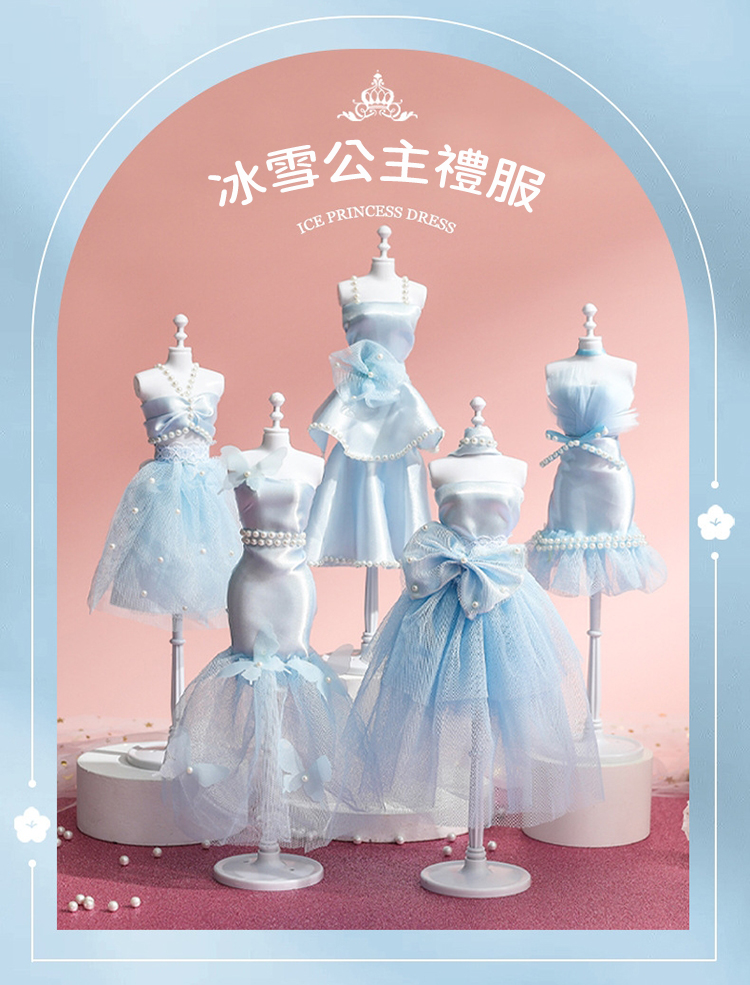冰雪公主禮服ICE PRINCESS DRESS