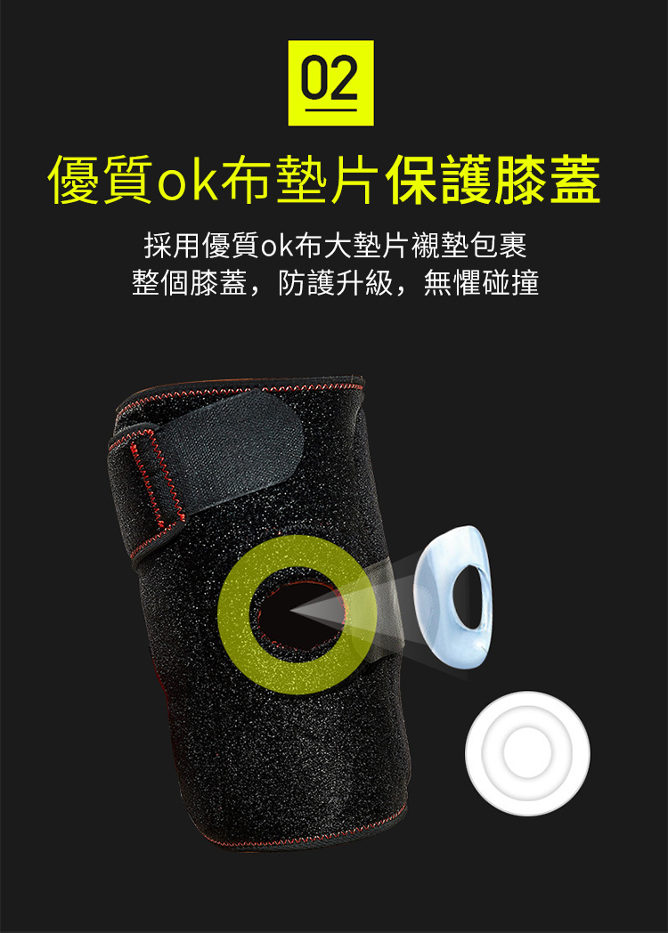 02優質ok布墊片保護膝蓋採用優質ok布大墊片襯墊包裹整個膝蓋,防護升級,無懼碰撞