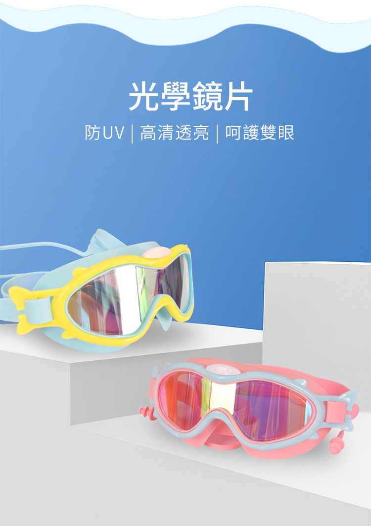 光學鏡片防UV|高清透亮 | 呵護雙眼