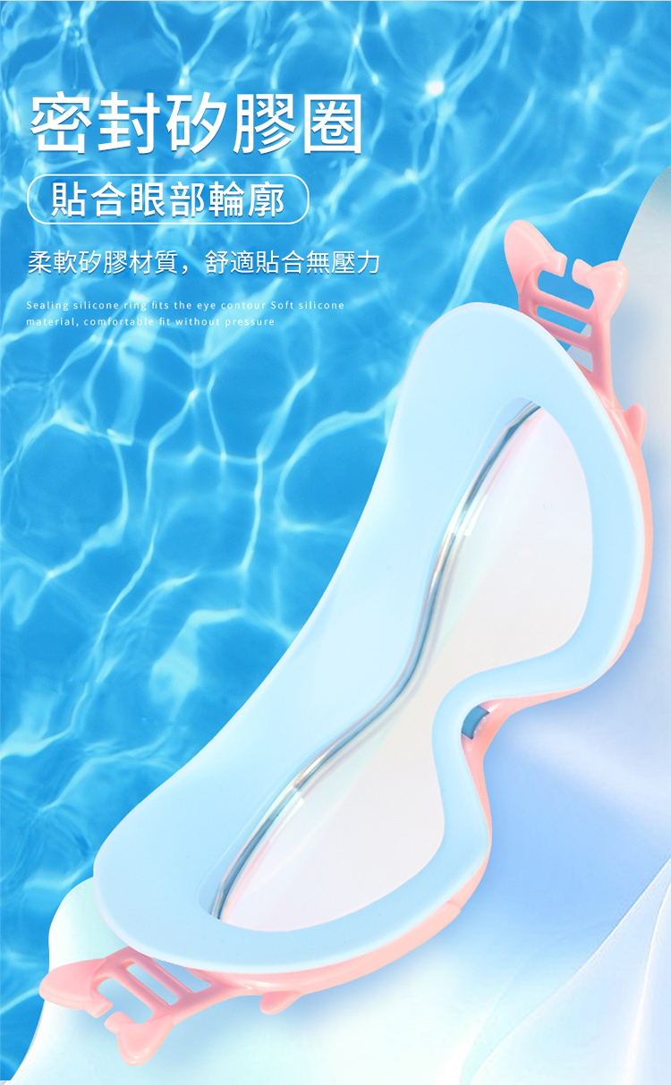 密封矽膠圈貼合眼部輪廓柔軟矽膠材質,舒適貼合無壓力Sealing silicone ring fits the eye contour Soft siliconematerial, comfortable fit without pressure