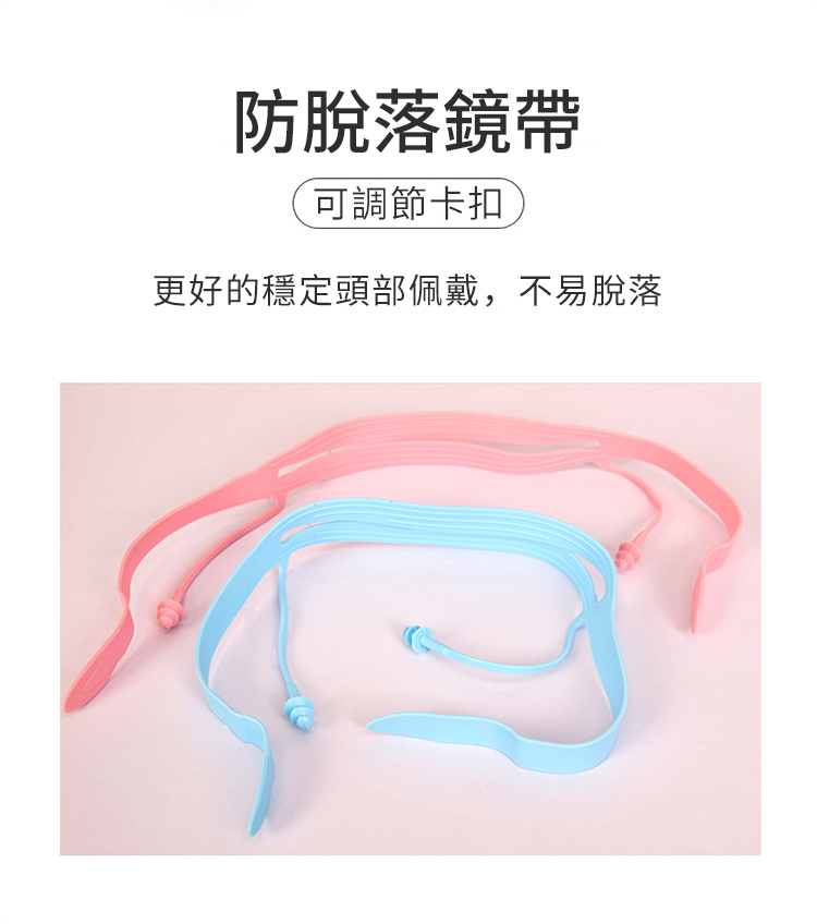防脫落鏡帶可調節卡扣更好的穩定頭部佩戴,不易脫落