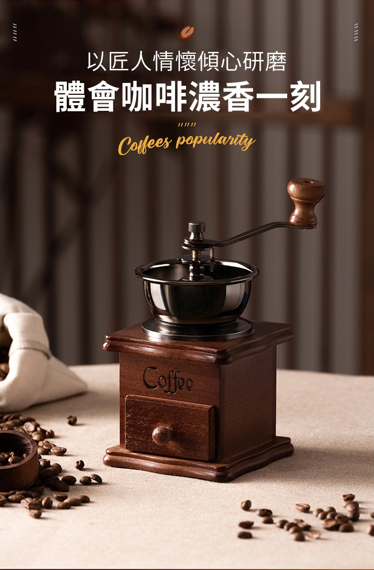 以匠人情懷傾心研磨體會咖啡濃香一刻Coffees popularityCoffee