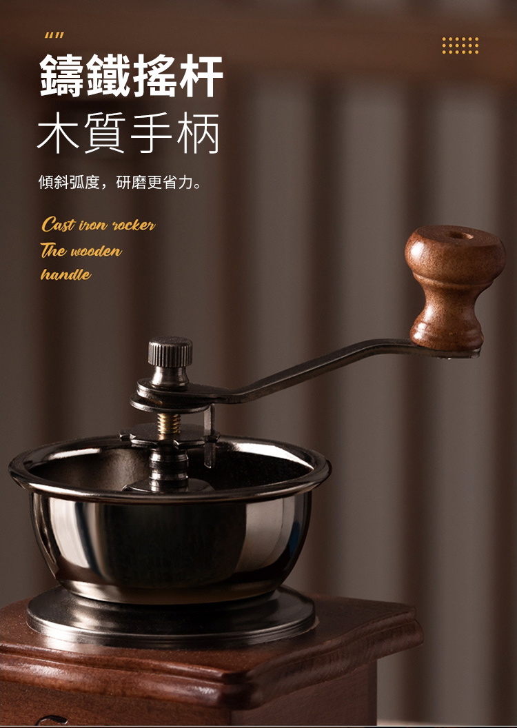 鑄鐵搖杆木質手柄傾斜弧度,研磨更省力。Cast iron rockerThe woodenhandle