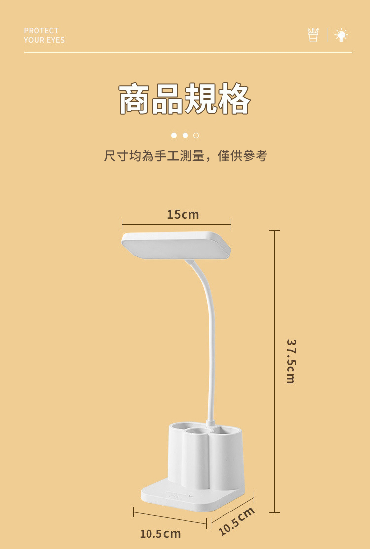 PROTECTYOUR EYES商品規格尺寸均為手工測量,僅供參考15cm10.5cm10.5cm37.5cm