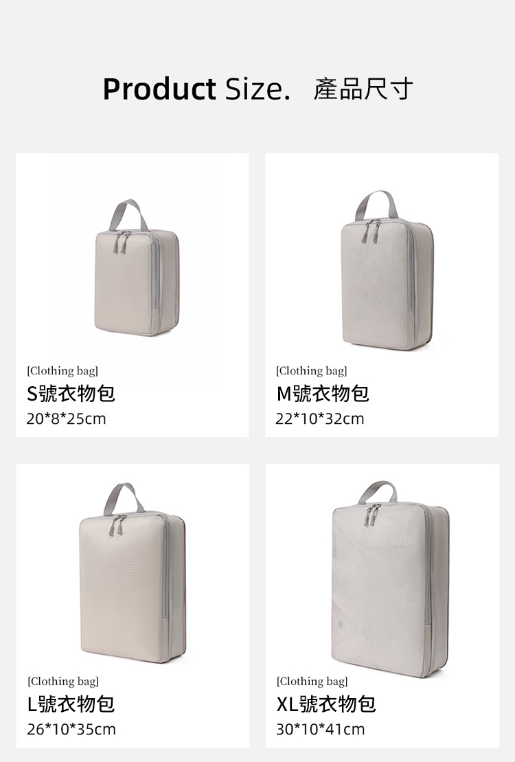 Product Size. 產品尺寸[Clothing bag]S號衣物包20*8*25cm[Clothing bag]M號衣物包22*10*32cm[Clothing bag]L號衣物包26*10*35cm[Clothing bag]XL號衣物包30*10*41cm