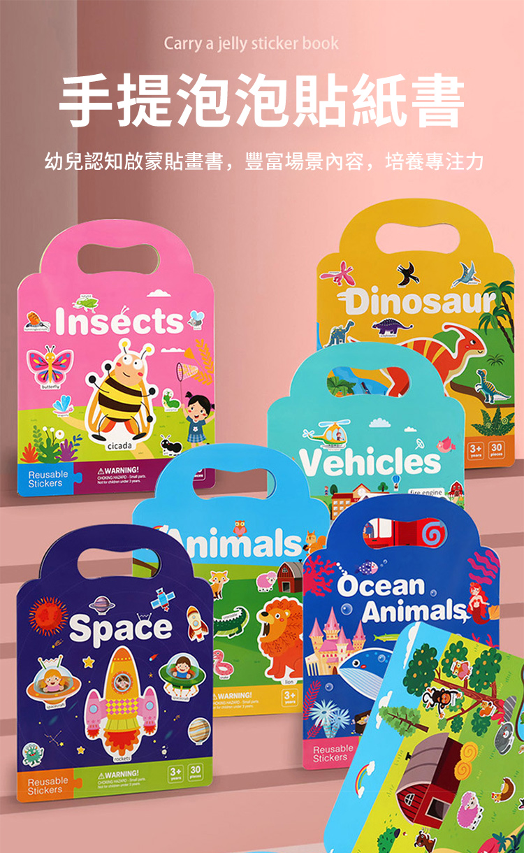 Carry a jlly sticker bookⴣwwKȮѥ{һXKe״Ie,iM`O eDinosaurReusableStickersReusableStickerscicada WARNING SpacenimalsVehiclesOceanAnimalsAWARNING! 30 WARNING! , ReusableStickers3+ 30