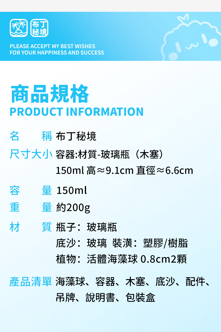 BPLEASE ACCEPT MY BEST WISHESFOR YOUR HAPPINESS AND SUCCESSӫ~WPRODUCT INFORMATION  BҤؤojp e:-~()150ml≈9.1cm |≈6.6cmq 150mlq200g ~l:~F: C:콦/״Ӫ:Ħy 0.8cm2~M ĦyBeBBFBtBQPBѡB]˲