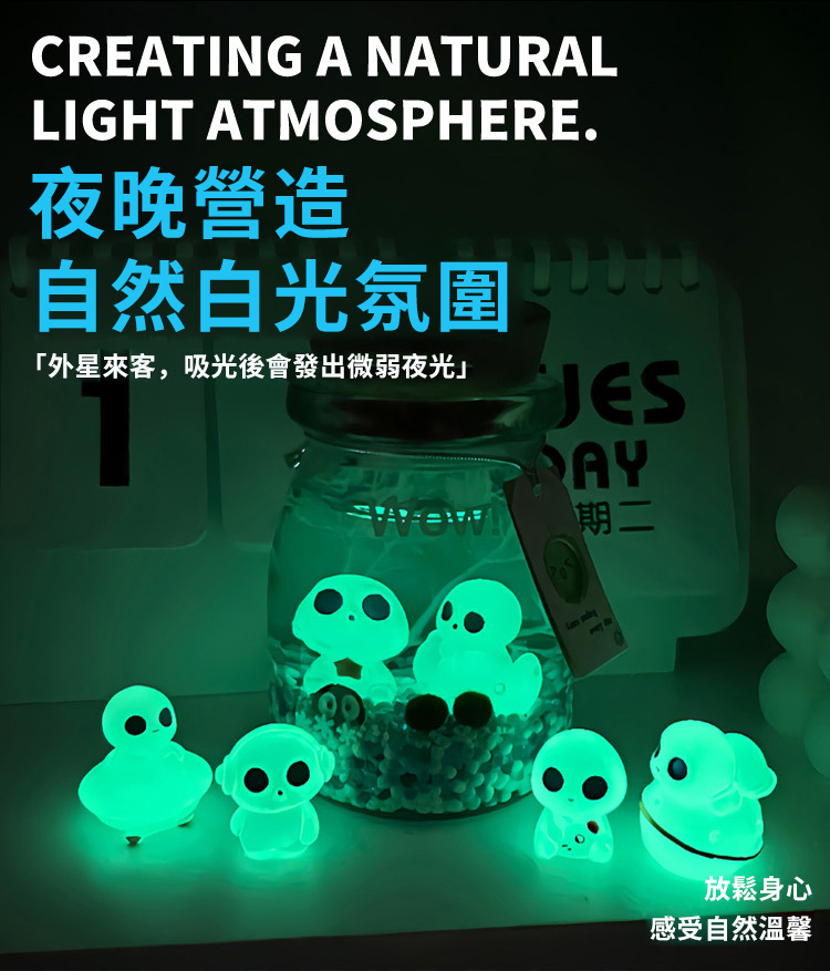 CREATING A NATURALLIGHT ATMOSPHERE.夜晚營造自然白光氛圍「外星來客,吸光後會發出微弱夜光」期二 放鬆身心感受自然溫馨