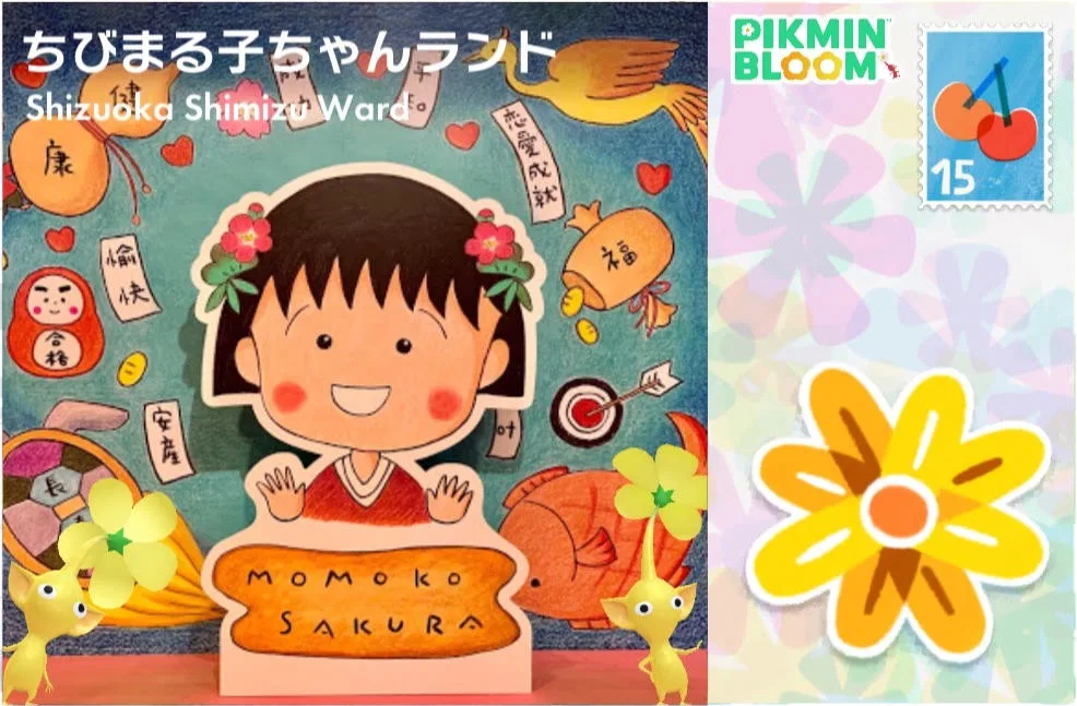 ちびまる子ちゃんランド