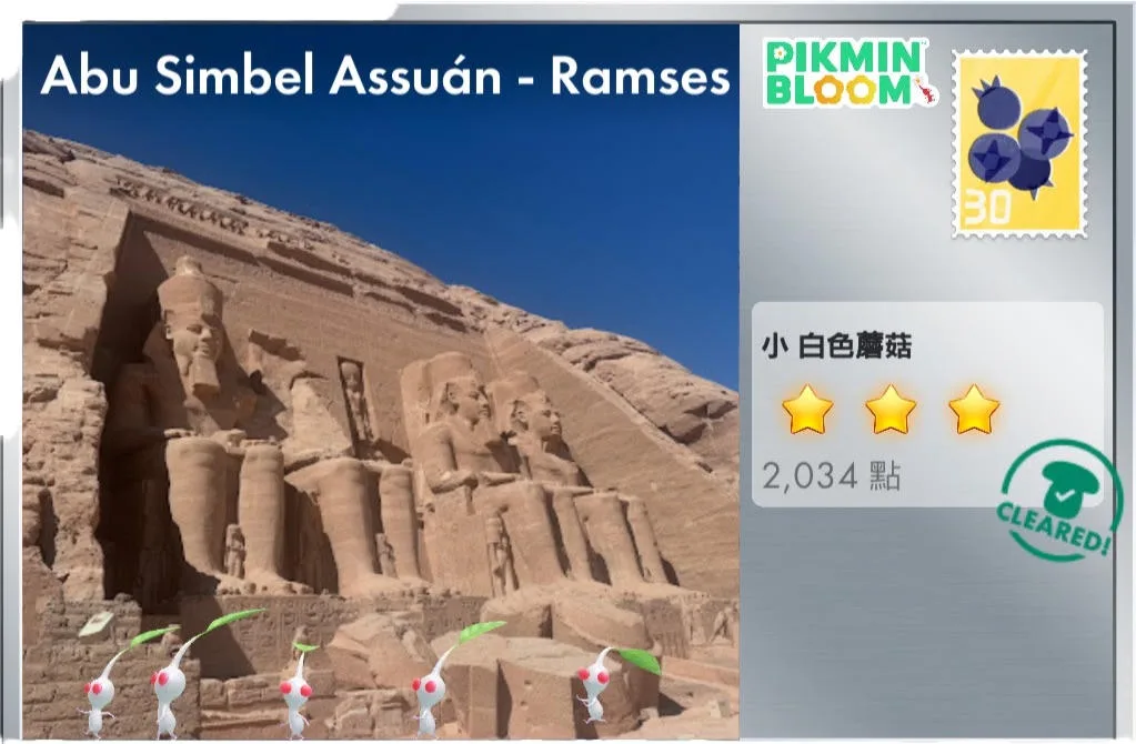 Abu Simbel Assuán - Ramses