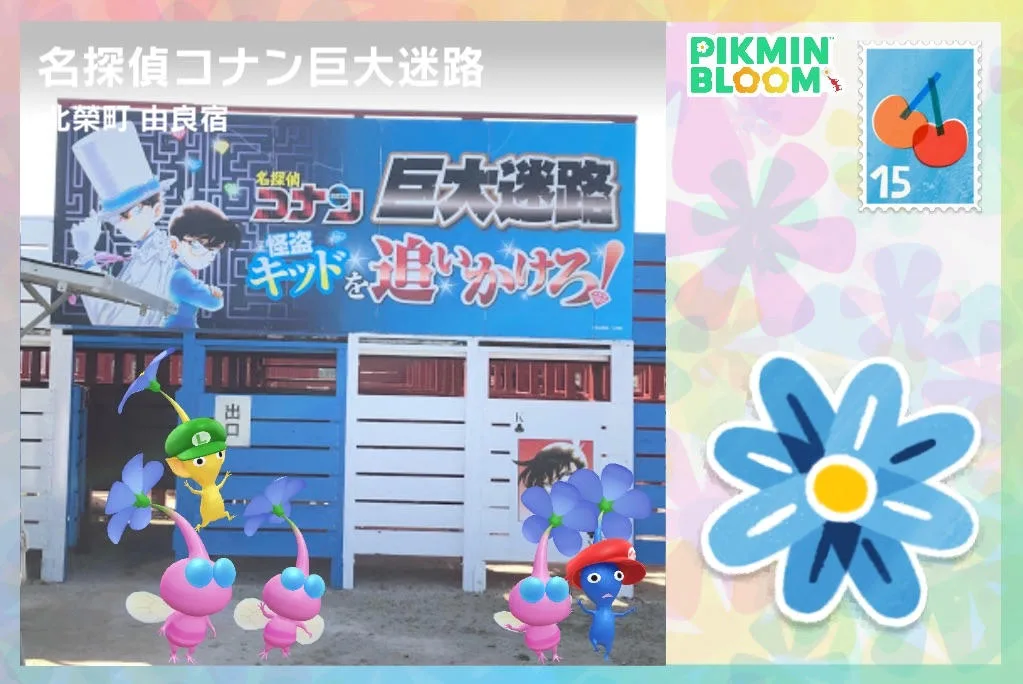 名探偵コナン巨大迷路