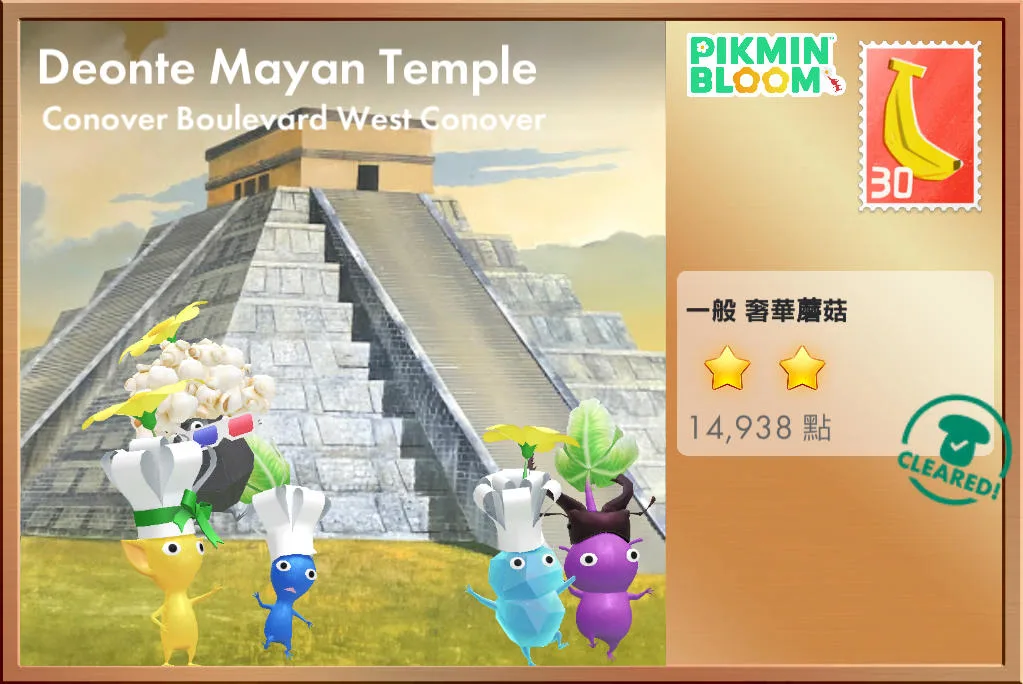 Deonte Mayan Temple