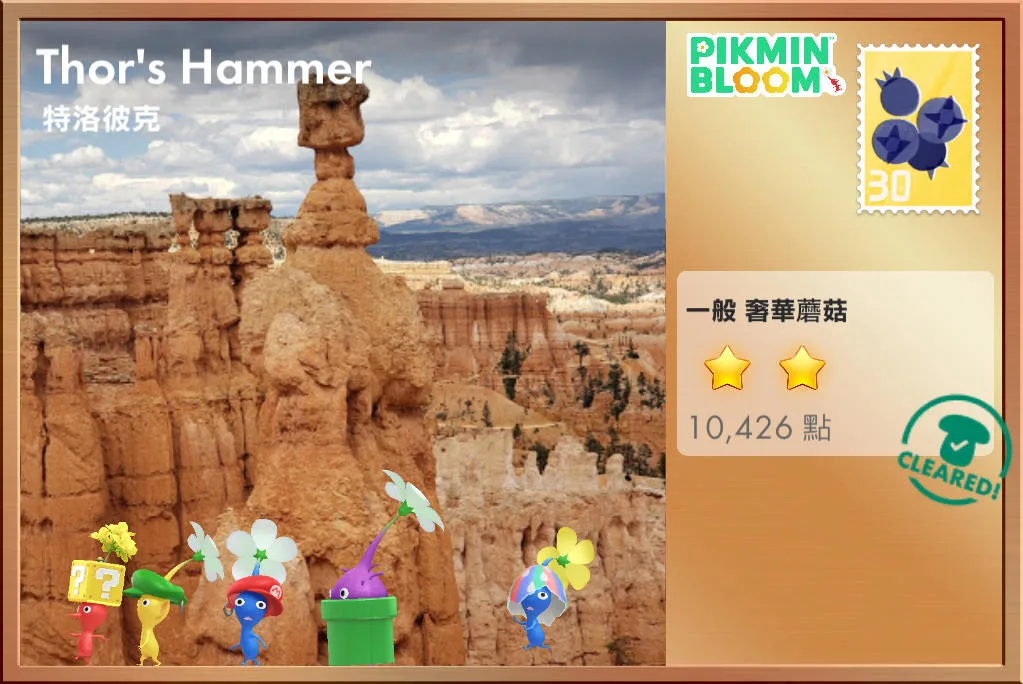 Thor's Hammer