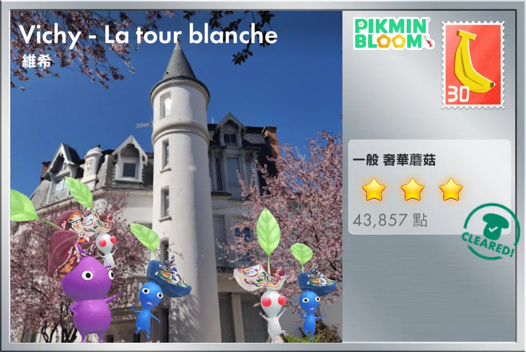 Vichy - La tour blanche