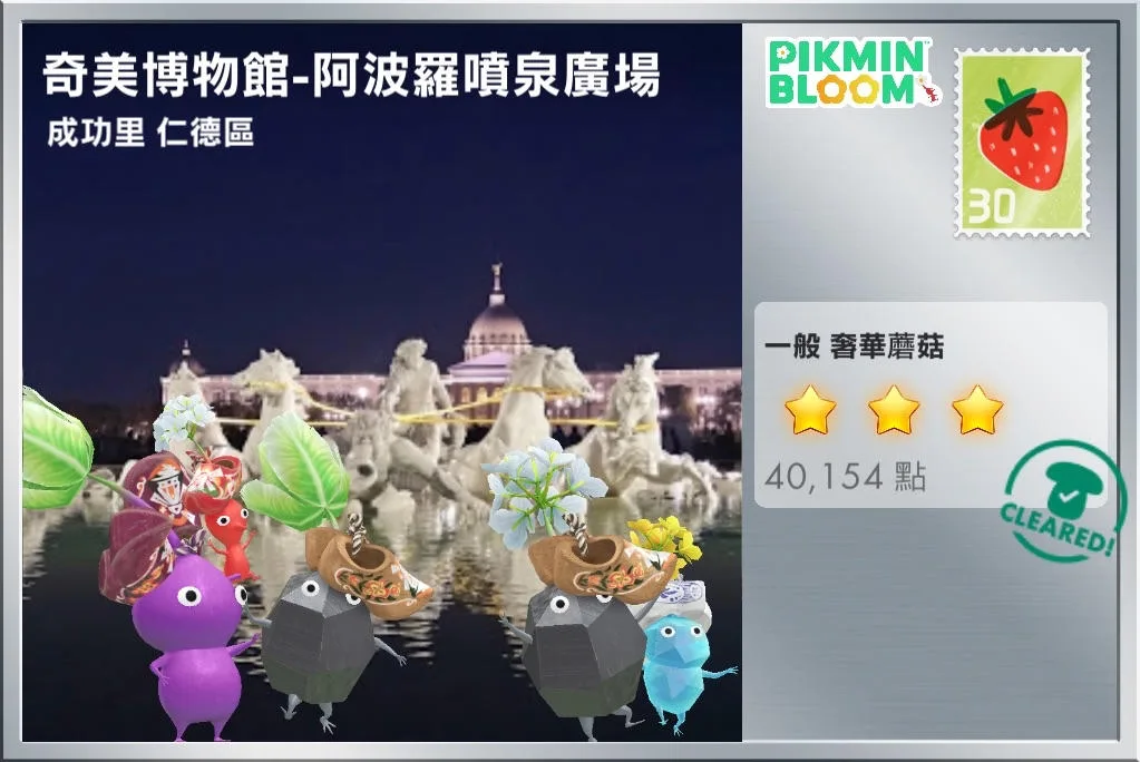 奇美博物館-阿波羅噴泉廣場