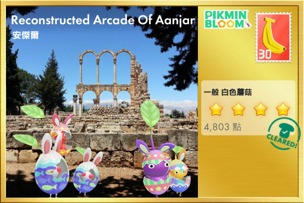Reconstructed Arcade Of Aanjar