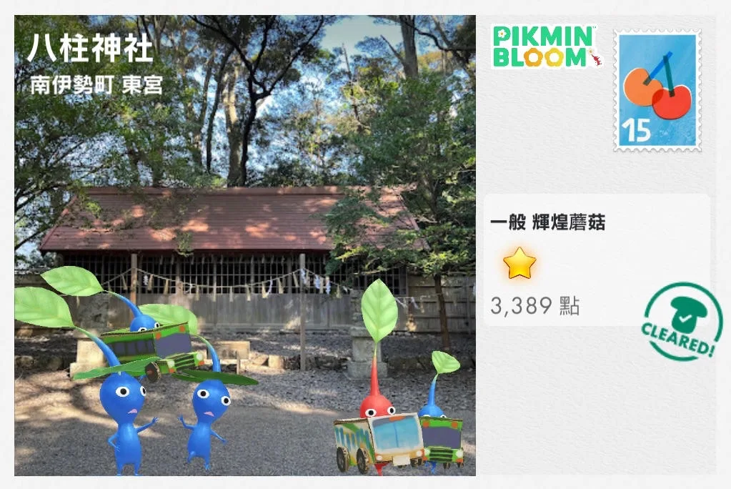 八柱神社