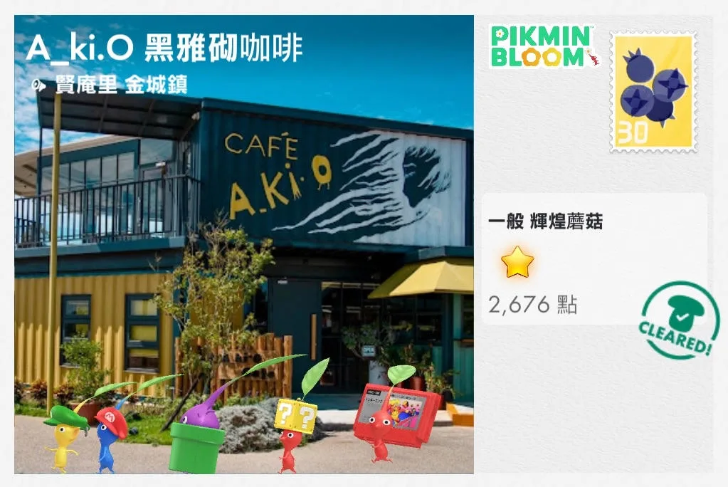A_ki.O 黑雅砌咖啡