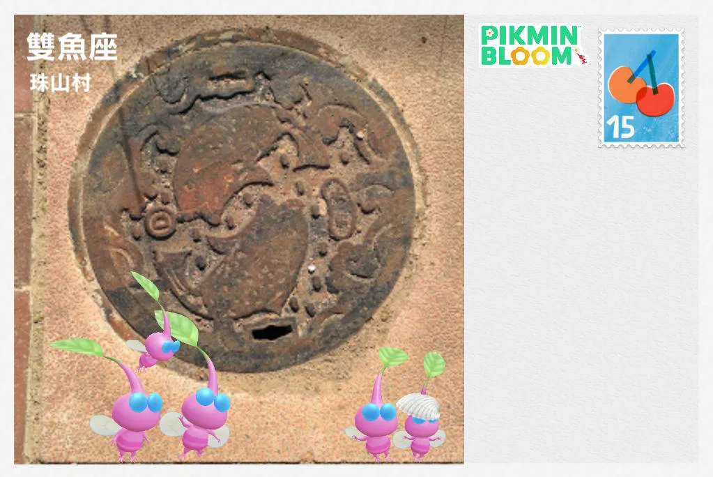 雙魚座
