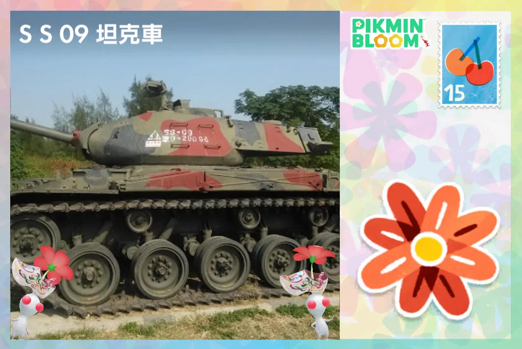 S S 09 坦克車