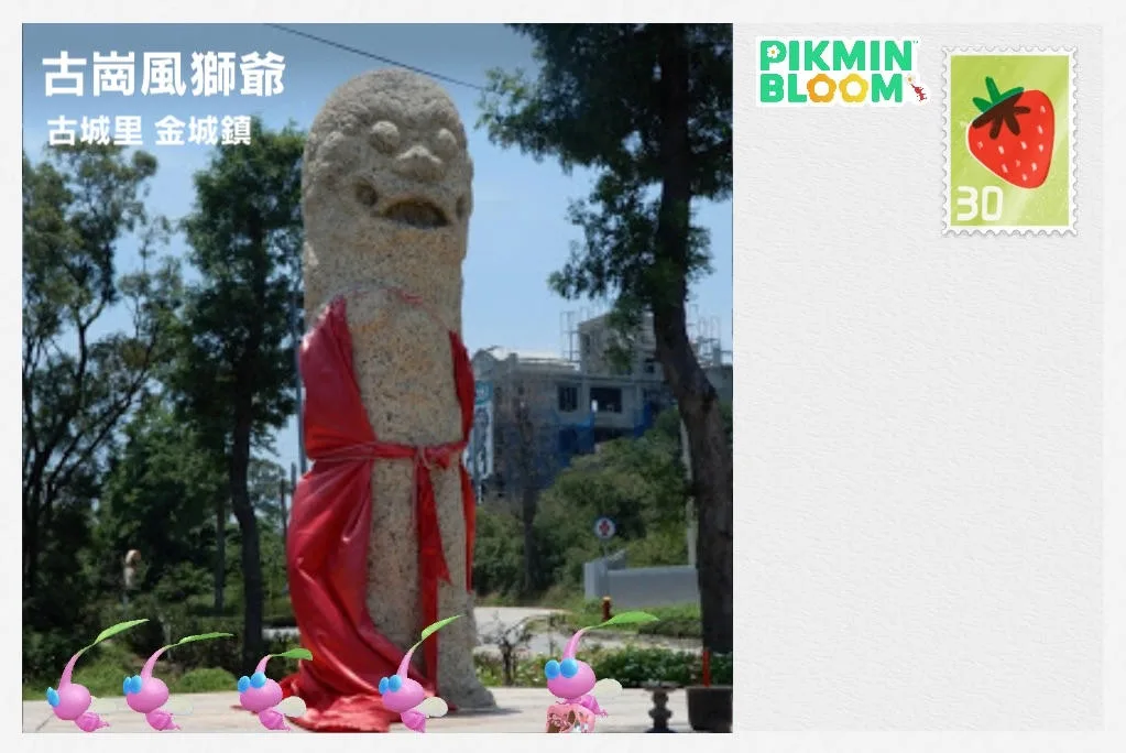 古崗風獅爺