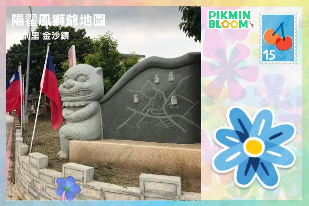 陽翟風獅爺地圖