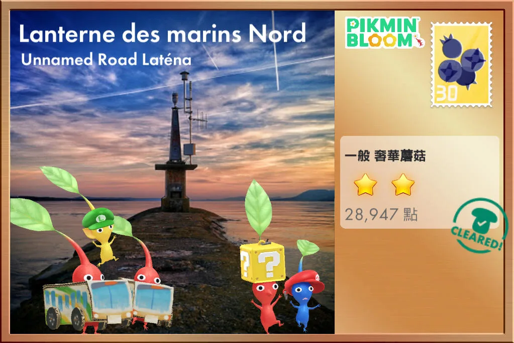 Lanterne des marins Nord