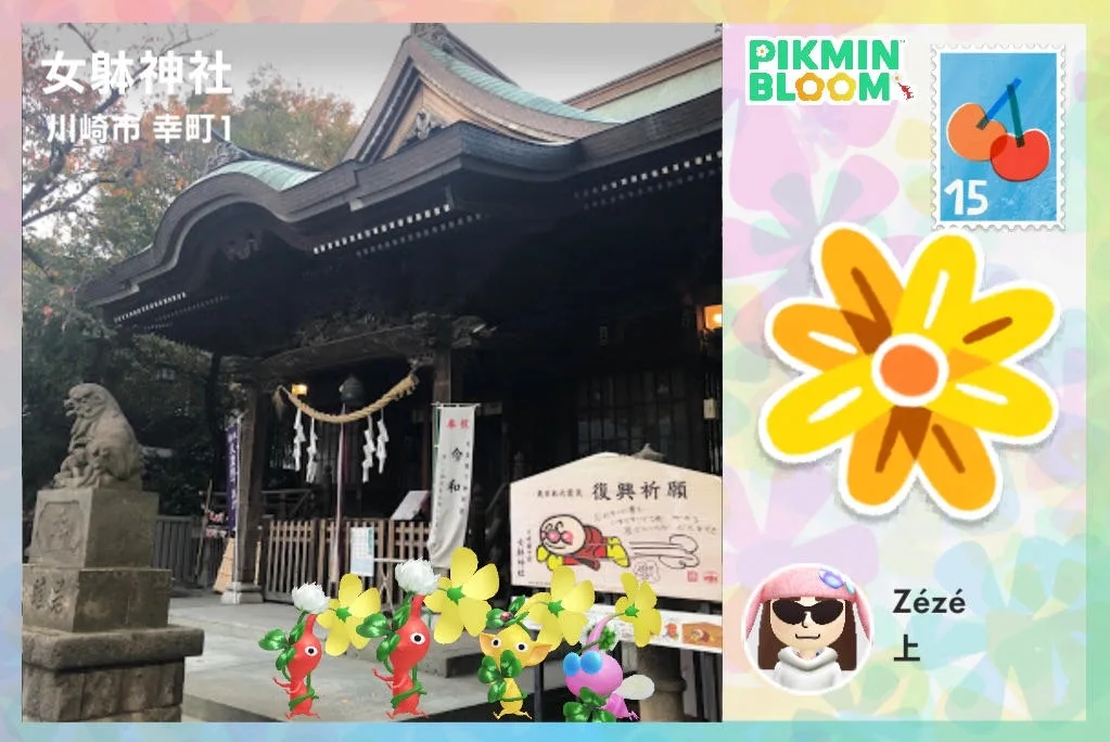 女躰神社